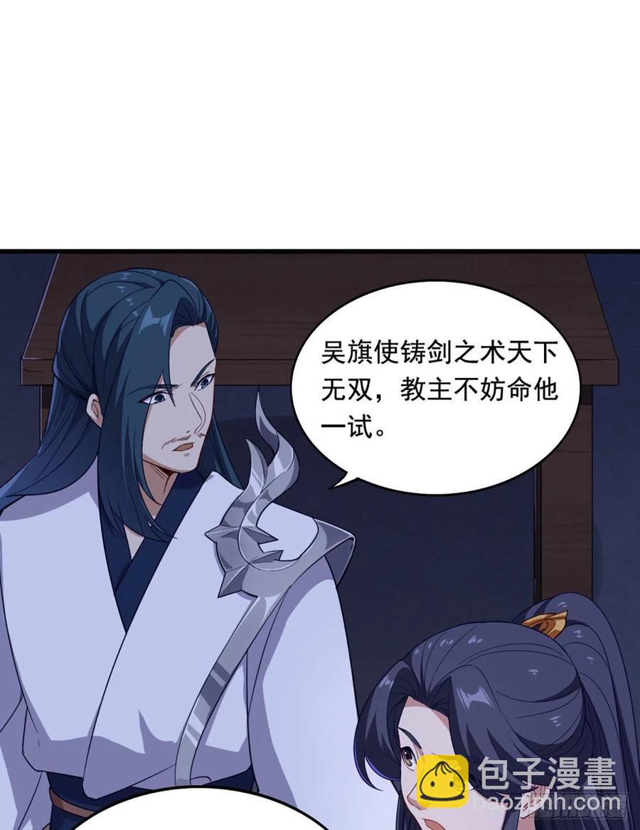 🍜倚天屠龙记 第二百七十一话 神刀重铸 第2页