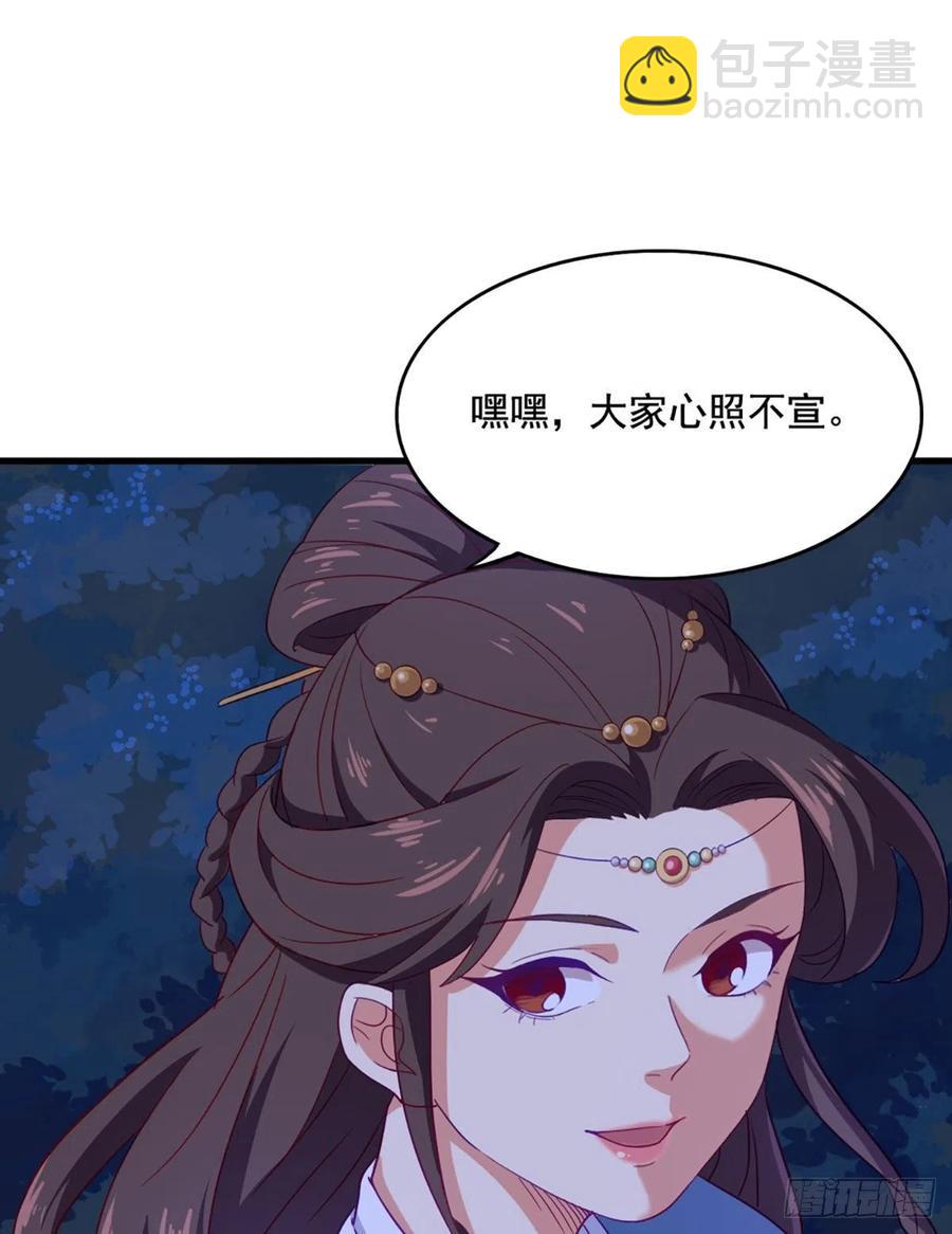 🍜倚天屠龙记 第二百七十一话 神刀重铸 第20页