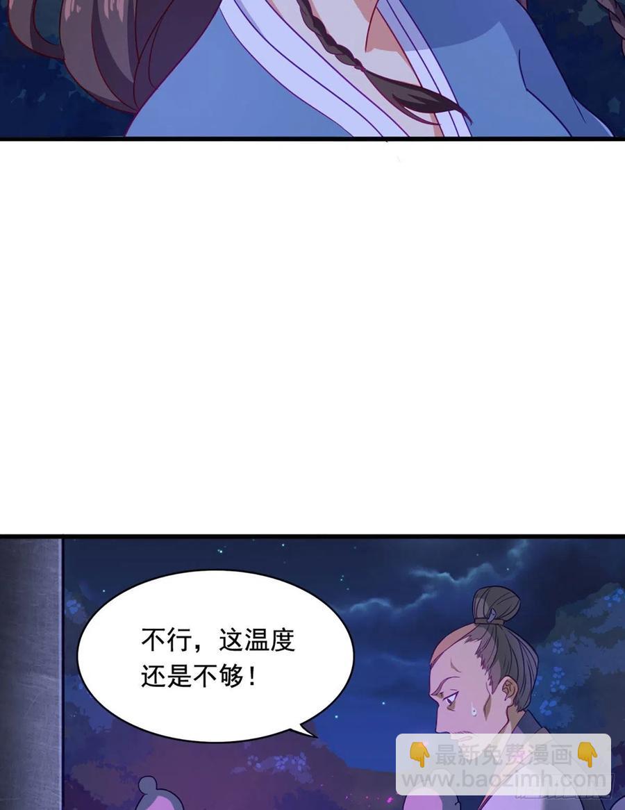 🍜倚天屠龙记 第二百七十一话 神刀重铸 第21页
