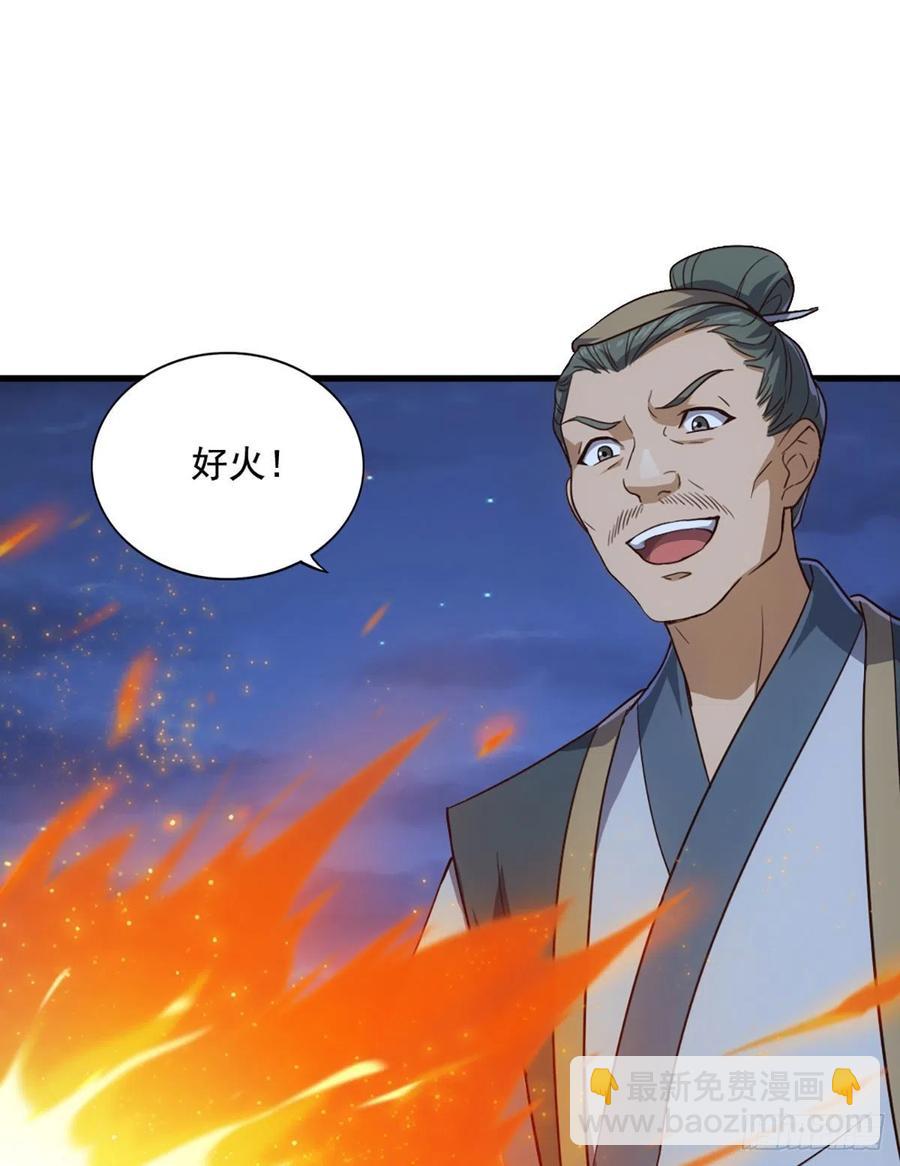 🍜倚天屠龙记 第二百七十一话 神刀重铸 第26页