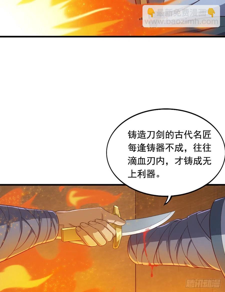 🍜倚天屠龙记 第二百七十一话 神刀重铸 第27页