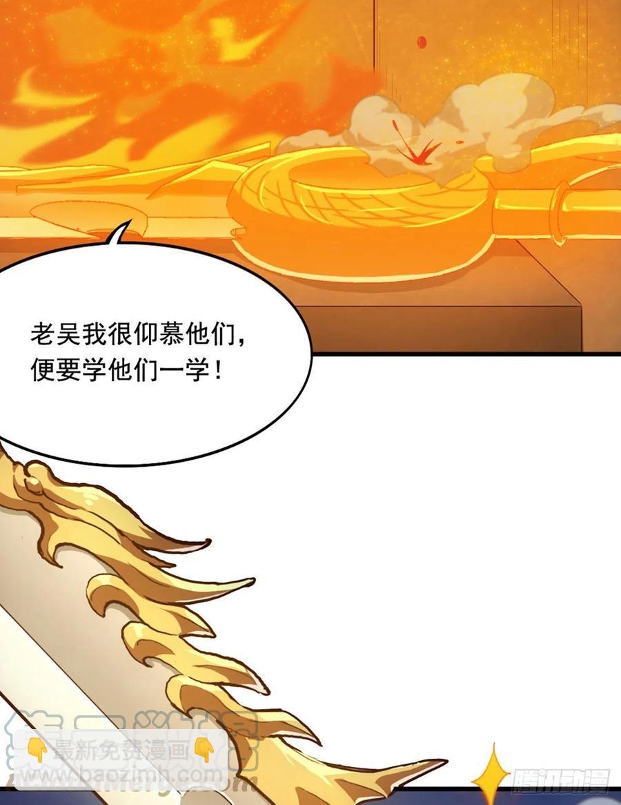 🍜倚天屠龙记 第二百七十一话 神刀重铸 第28页