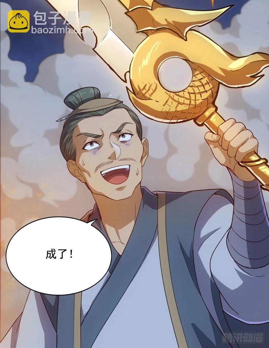 🍜倚天屠龙记 第二百七十一话 神刀重铸 第29页