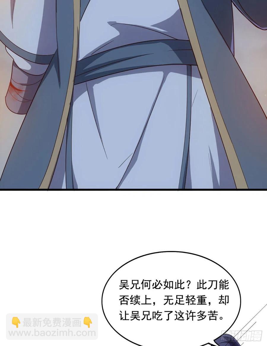 🍜倚天屠龙记 第二百七十一话 神刀重铸 第30页