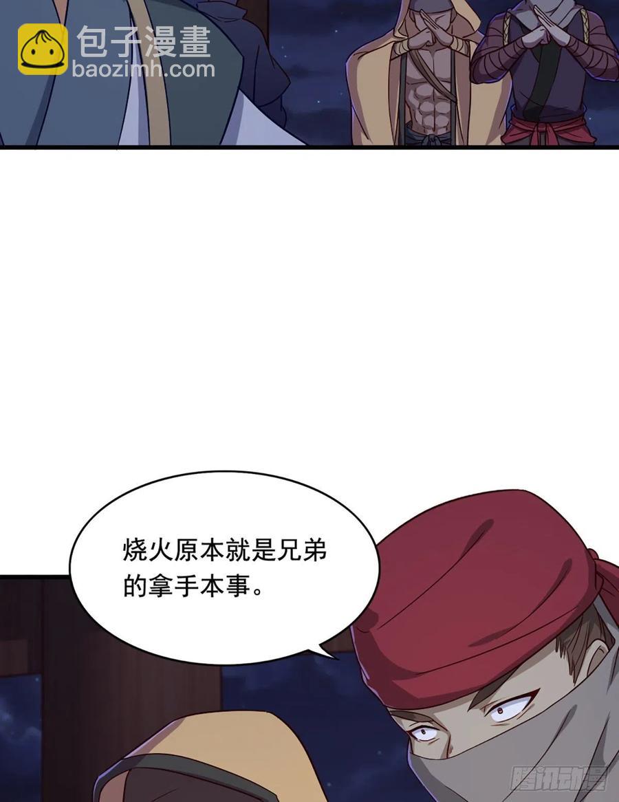 🍜倚天屠龙记 第二百七十一话 神刀重铸 第5页