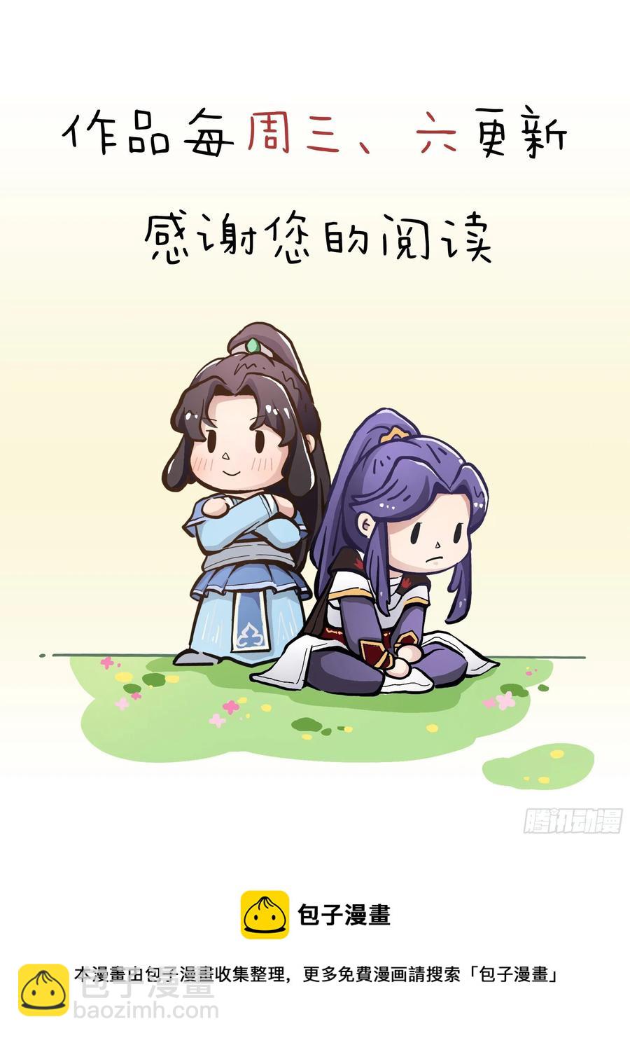 🍜倚天屠龙记 第二百七十一话 神刀重铸 第50页