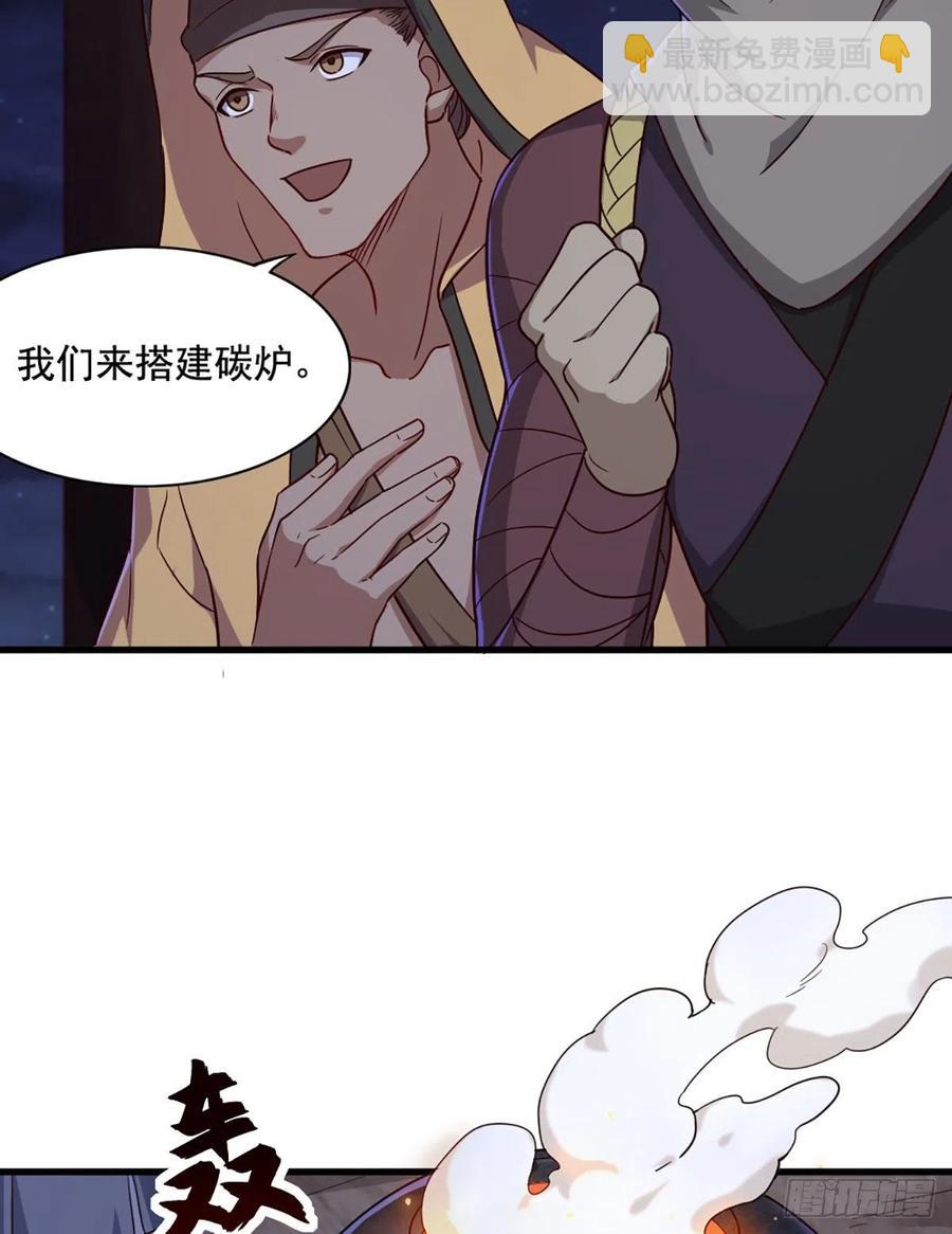 🍜倚天屠龙记 第二百七十一话 神刀重铸 第6页