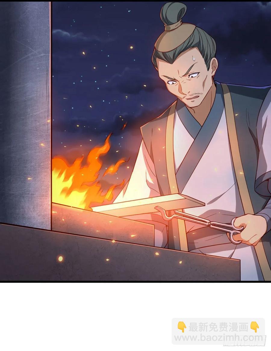 🍜倚天屠龙记 第二百七十一话 神刀重铸 第9页