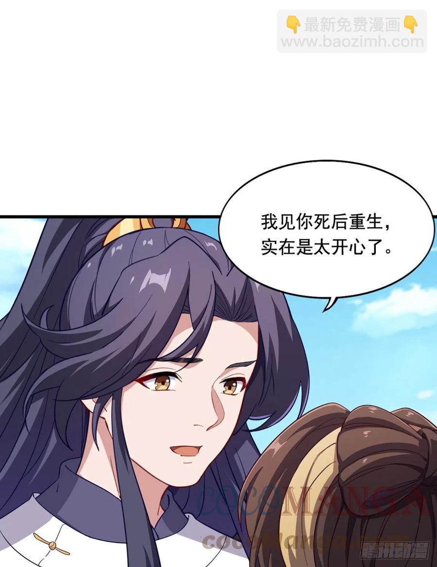 🍜倚天屠龙记 第二百七十三话  终成眷属 第10页