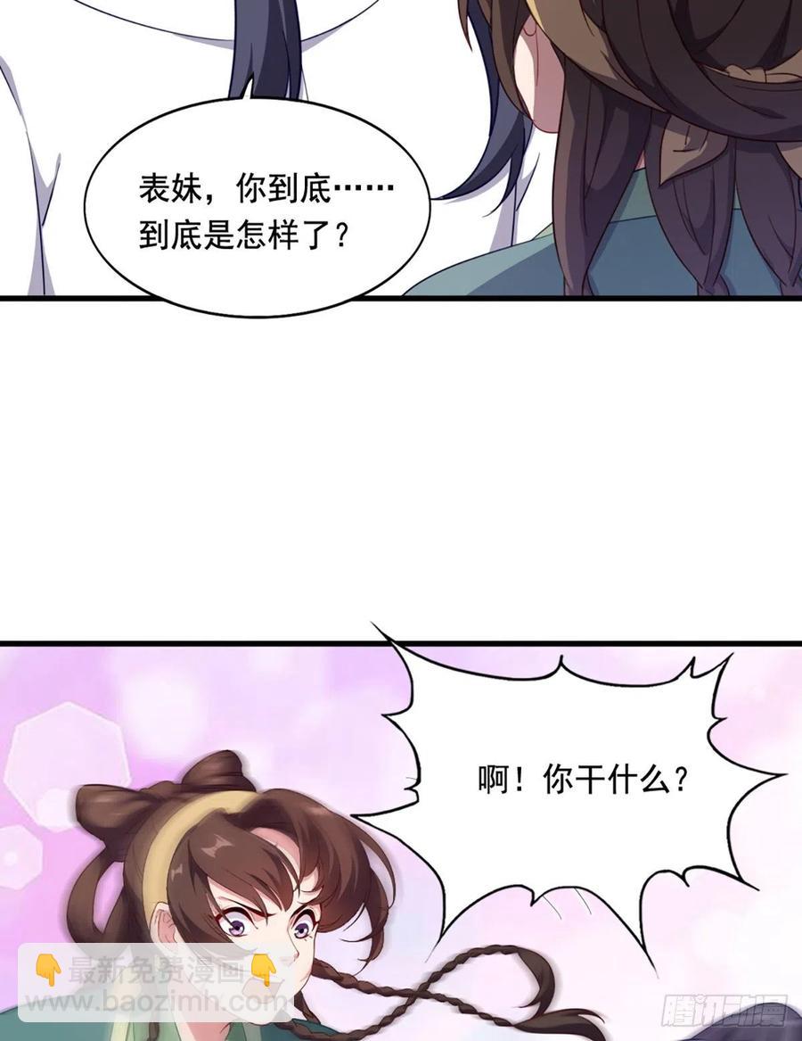 🍜倚天屠龙记 第二百七十三话  终成眷属 第11页