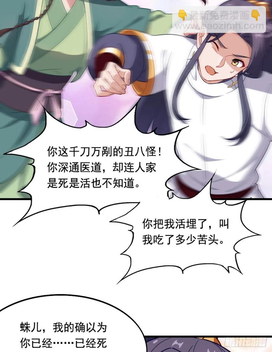 🍜倚天屠龙记 第二百七十三话  终成眷属 第12页