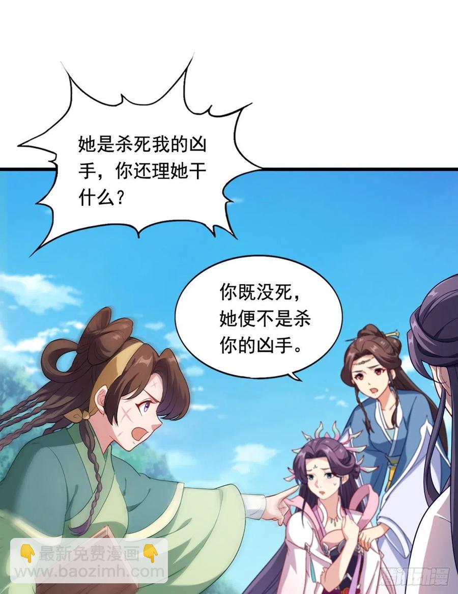 🍜倚天屠龙记 第二百七十三话  终成眷属 第14页