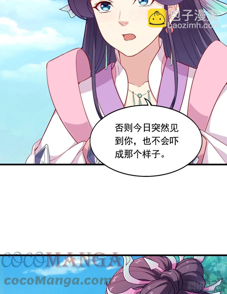 🍜倚天屠龙记 第二百七十三话  终成眷属 第16页