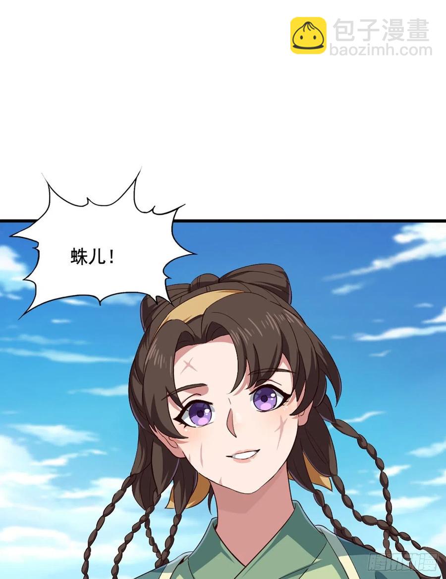 🍜倚天屠龙记 第二百七十三话  终成眷属 第2页