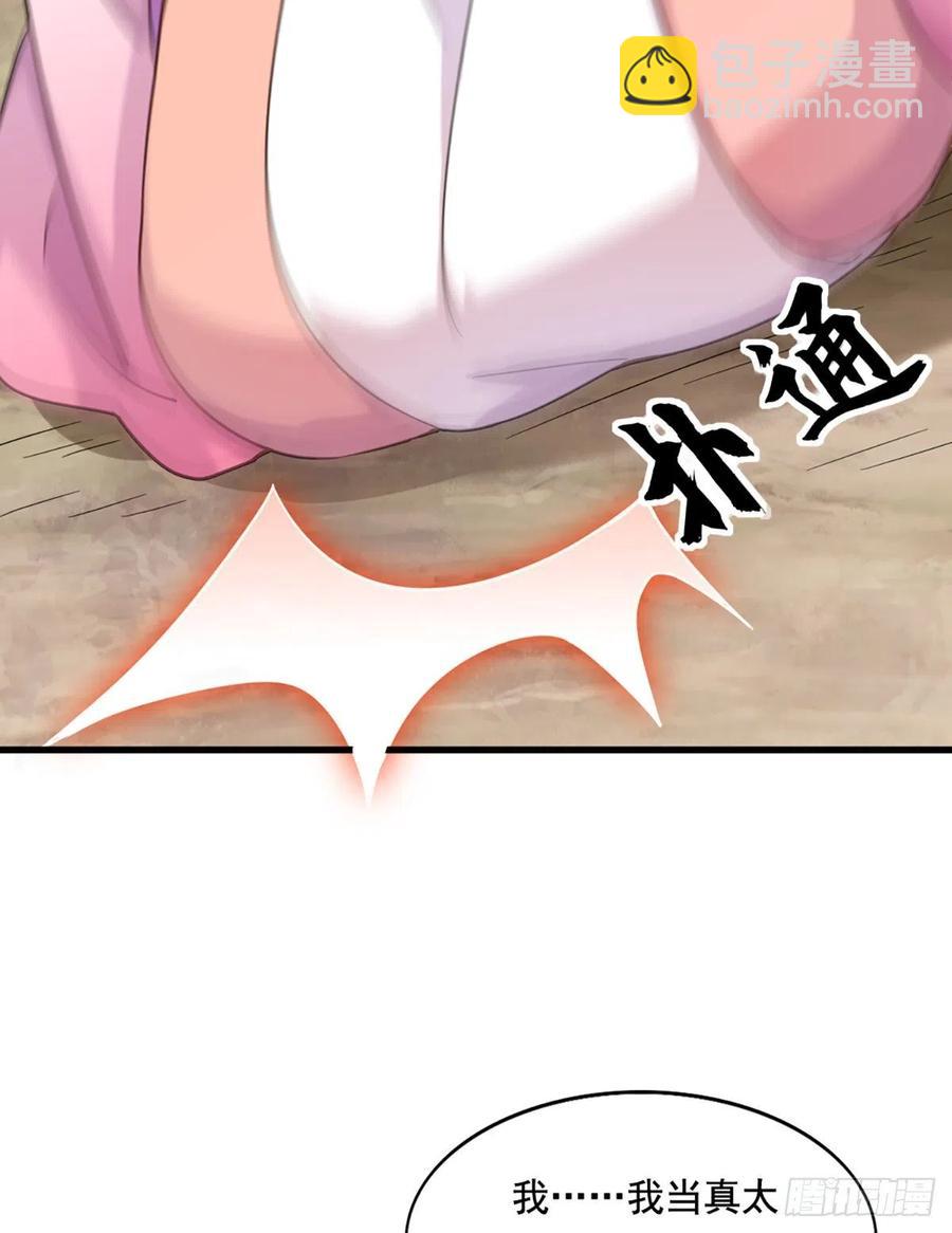 🍜倚天屠龙记 第二百七十三话  终成眷属 第20页
