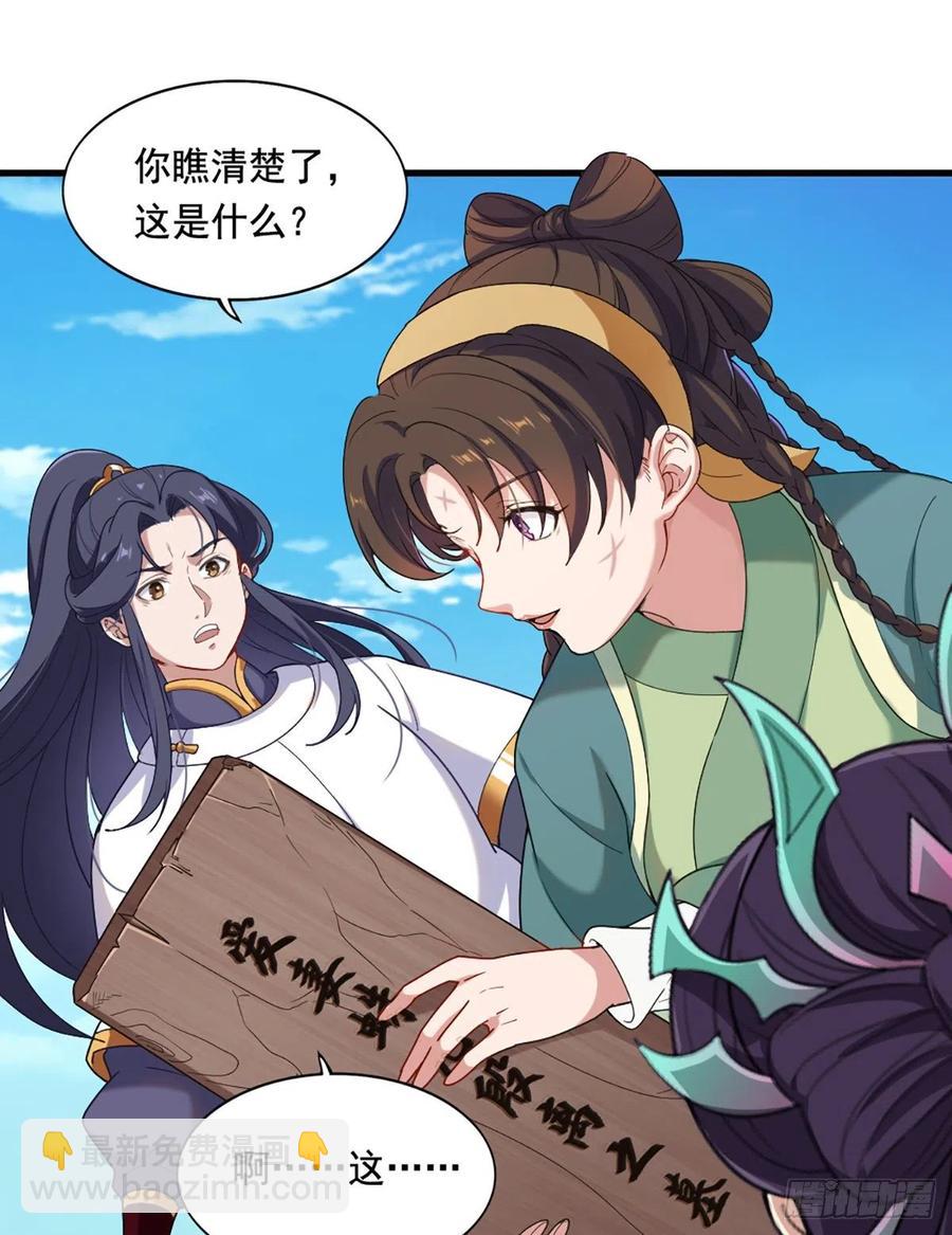 🍜倚天屠龙记 第二百七十三话  终成眷属 第23页
