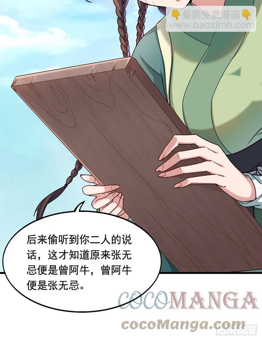 🍜倚天屠龙记 第二百七十三话  终成眷属 第25页