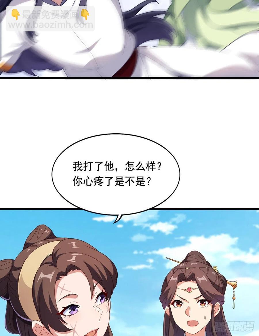 🍜倚天屠龙记 第二百七十三话  终成眷属 第27页