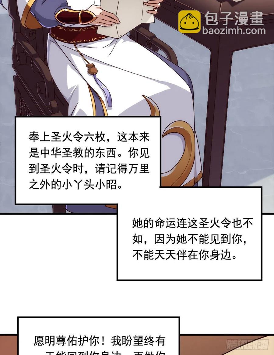🍜倚天屠龙记 第二百七十三话  终成眷属 第35页