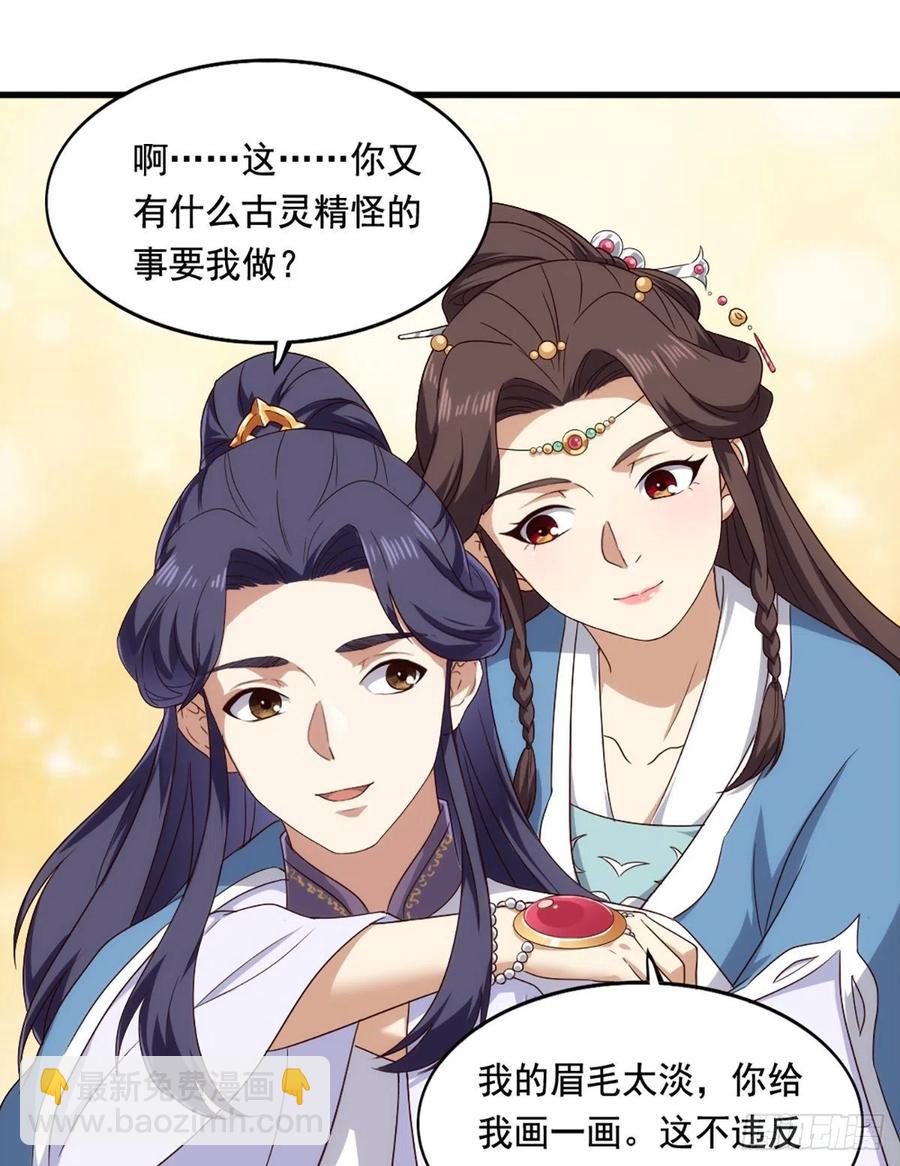 🍜倚天屠龙记 第二百七十三话  终成眷属 第38页