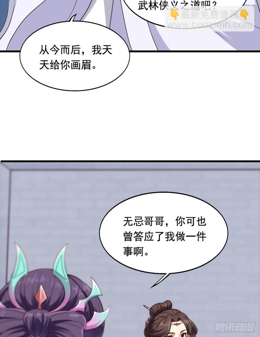 🍜倚天屠龙记 第二百七十三话  终成眷属 第39页