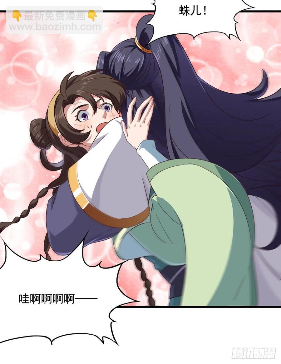 🍜倚天屠龙记 第二百七十三话  终成眷属 第6页