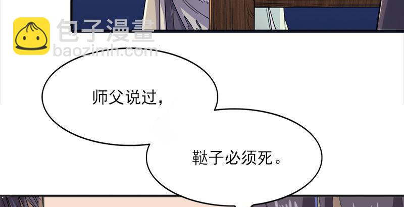 🍜倚天屠龙记 第二十七话 无忌遭掳 第10页