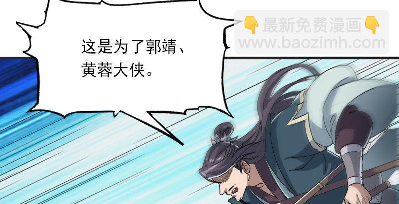 🍜倚天屠龙记 第二十七话 无忌遭掳 第17页