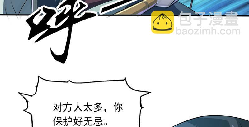 🍜倚天屠龙记 第二十七话 无忌遭掳 第25页