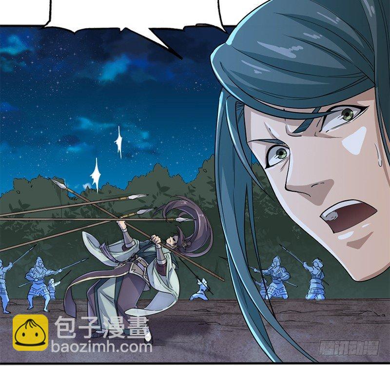 🍜倚天屠龙记 第二十七话 无忌遭掳 第26页