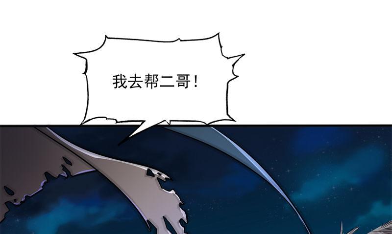 🍜倚天屠龙记 第二十七话 无忌遭掳 第27页