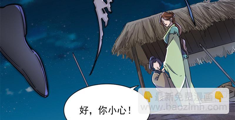 🍜倚天屠龙记 第二十七话 无忌遭掳 第28页