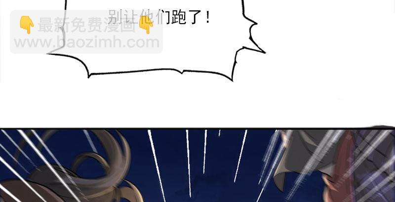 🍜倚天屠龙记 第二十七话 无忌遭掳 第3页