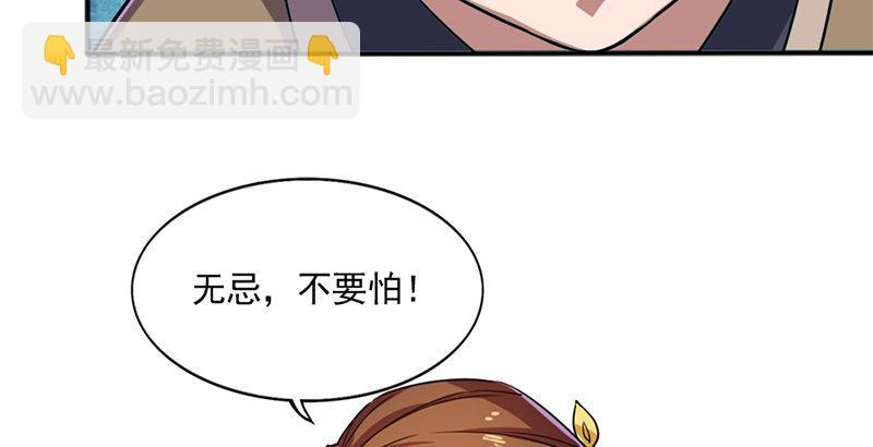 🍜倚天屠龙记 第二十七话 无忌遭掳 第31页