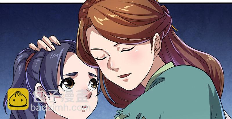 🍜倚天屠龙记 第二十七话 无忌遭掳 第32页
