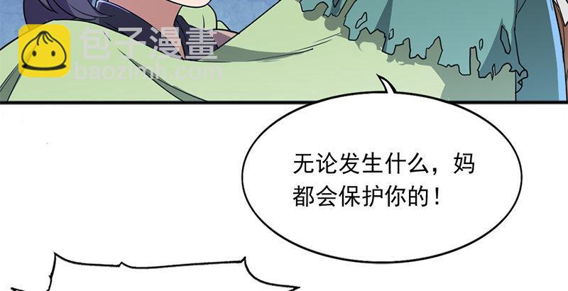 🍜倚天屠龙记 第二十七话 无忌遭掳 第33页
