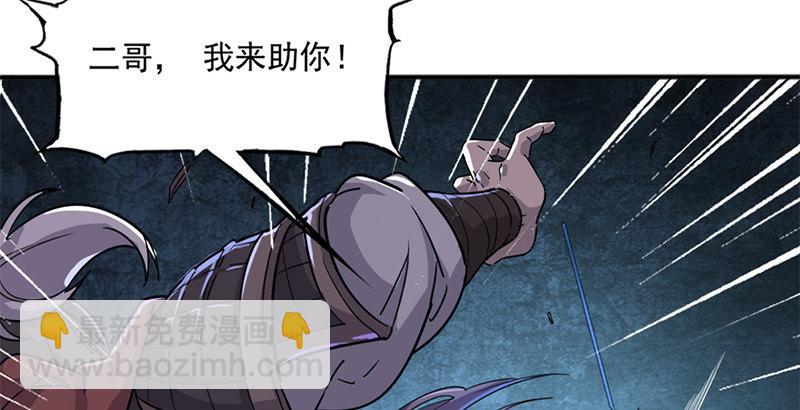 🍜倚天屠龙记 第二十七话 无忌遭掳 第34页