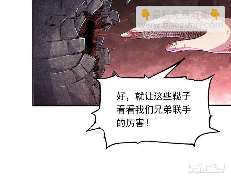 🍜倚天屠龙记 第二十七话 无忌遭掳 第37页
