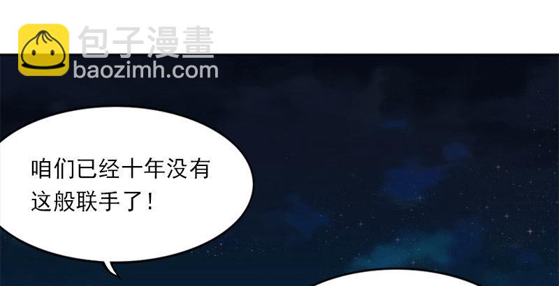 🍜倚天屠龙记 第二十七话 无忌遭掳 第38页