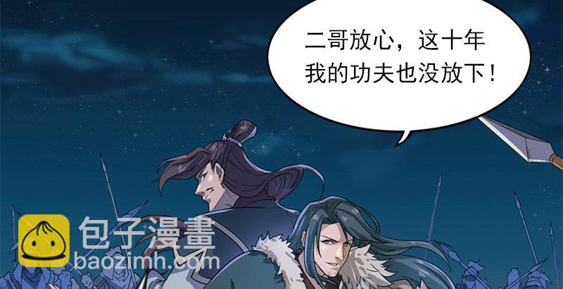 🍜倚天屠龙记 第二十七话 无忌遭掳 第39页