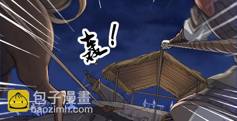 🍜倚天屠龙记 第二十七话 无忌遭掳 第4页