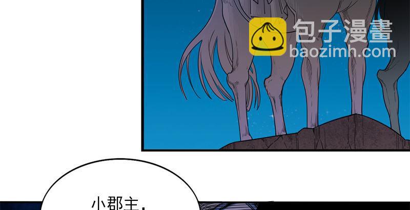 🍜倚天屠龙记 第二十七话 无忌遭掳 第44页