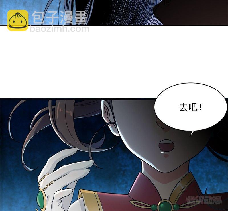 🍜倚天屠龙记 第二十七话 无忌遭掳 第46页
