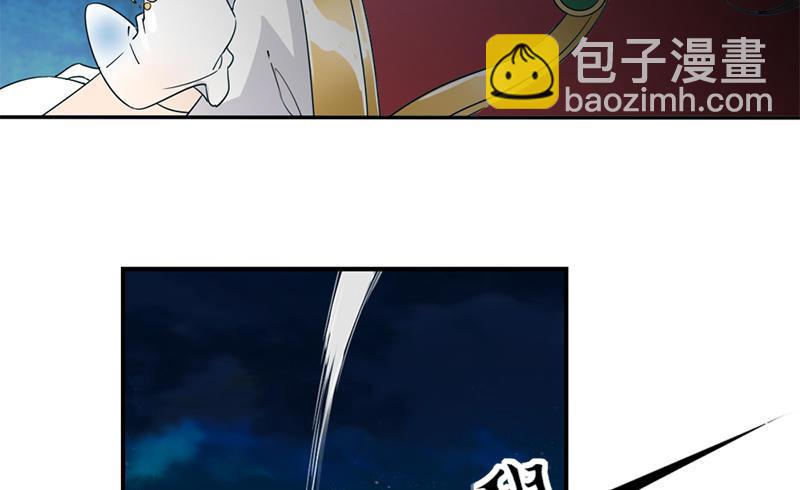 🍜倚天屠龙记 第二十七话 无忌遭掳 第47页