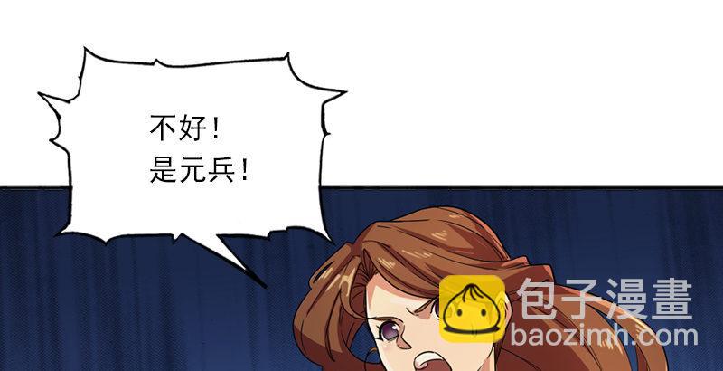 🍜倚天屠龙记 第二十七话 无忌遭掳 第6页
