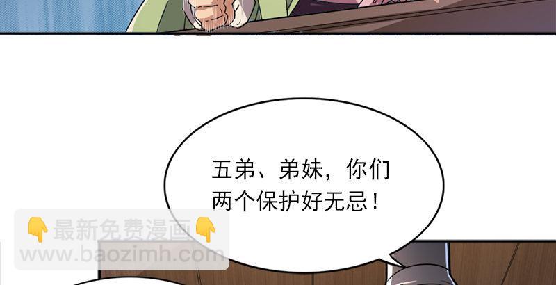 🍜倚天屠龙记 第二十七话 无忌遭掳 第8页