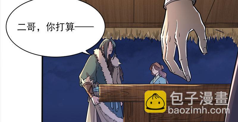 🍜倚天屠龙记 第二十七话 无忌遭掳 第9页