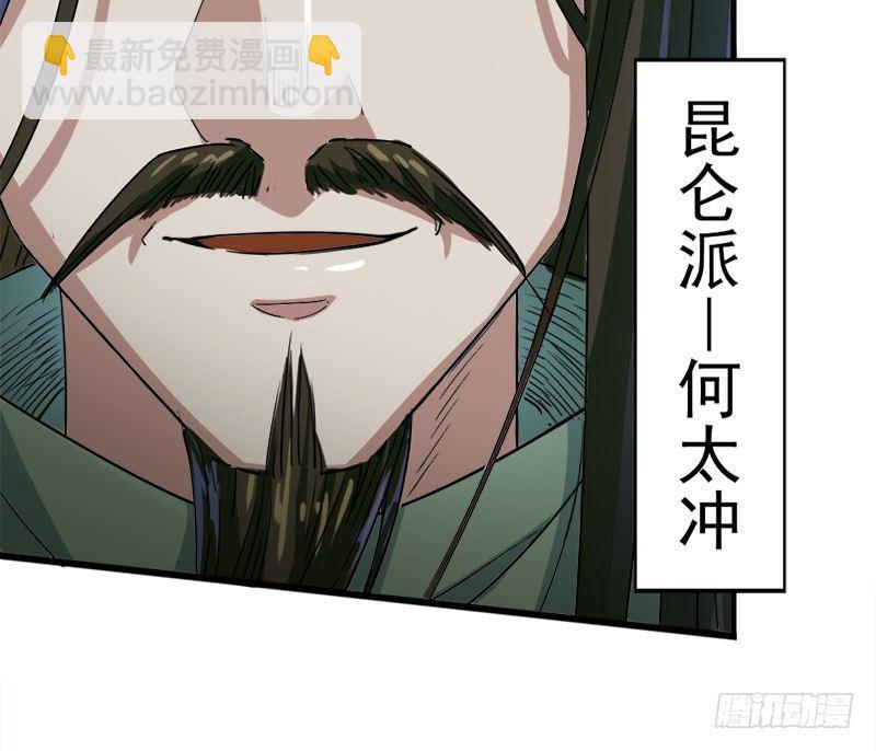 🍜倚天屠龙记 第二十九话 质问 第11页