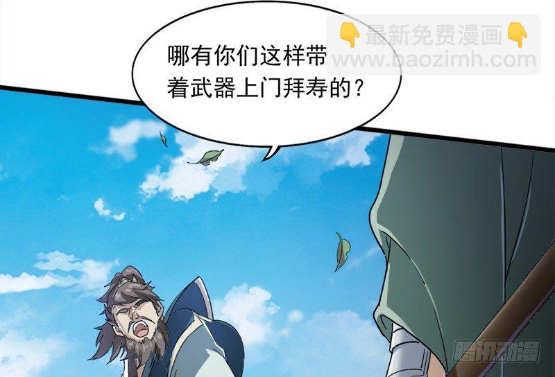 🍜倚天屠龙记 第二十九话 质问 第12页