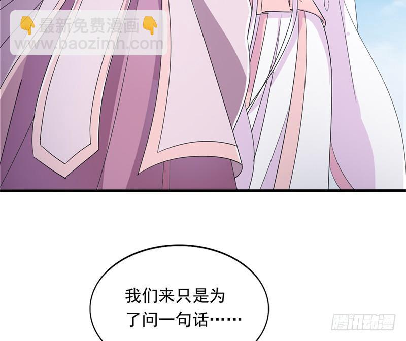 🍜倚天屠龙记 第二十九话 质问 第19页